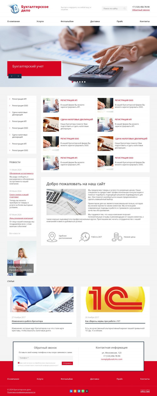  , -:  .    URALCMS. K-08-1