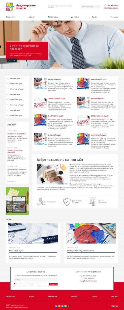  , -:  .    URALCMS. K-08-1