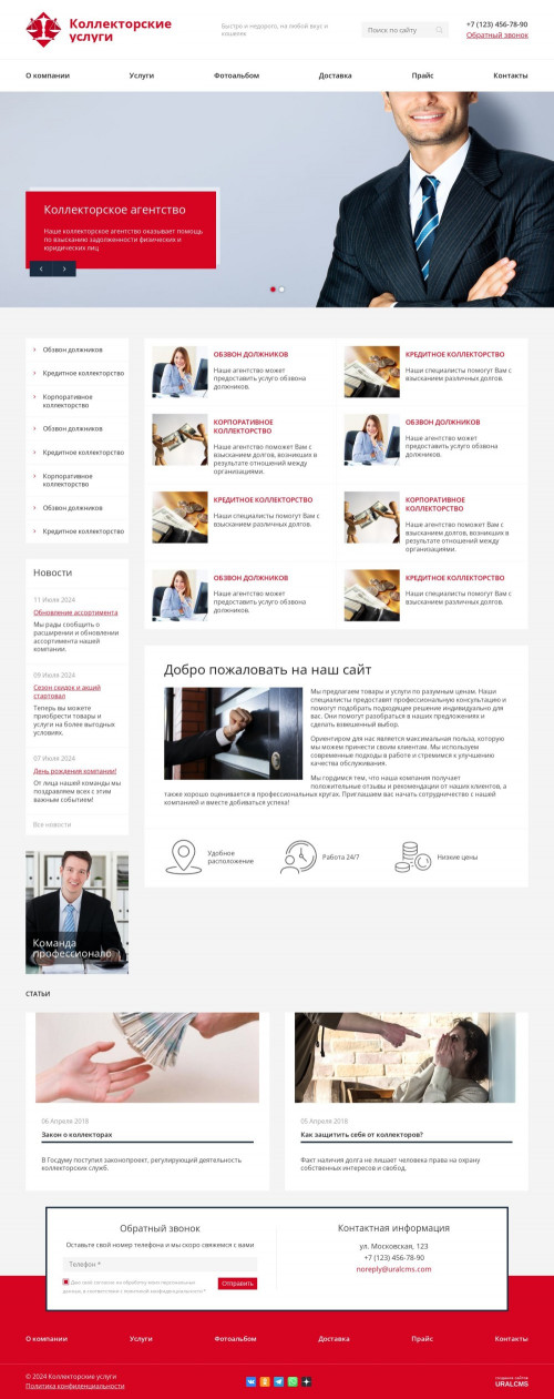  , -:  .    URALCMS. K-08-1