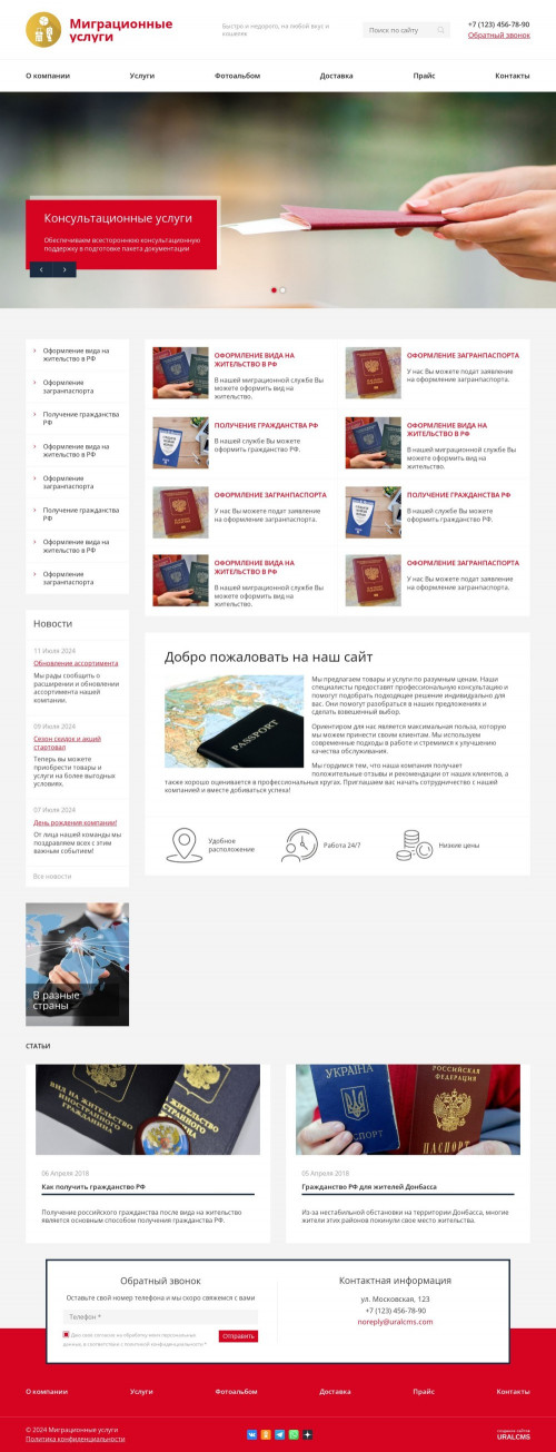  , -:  .    URALCMS. K-08-1