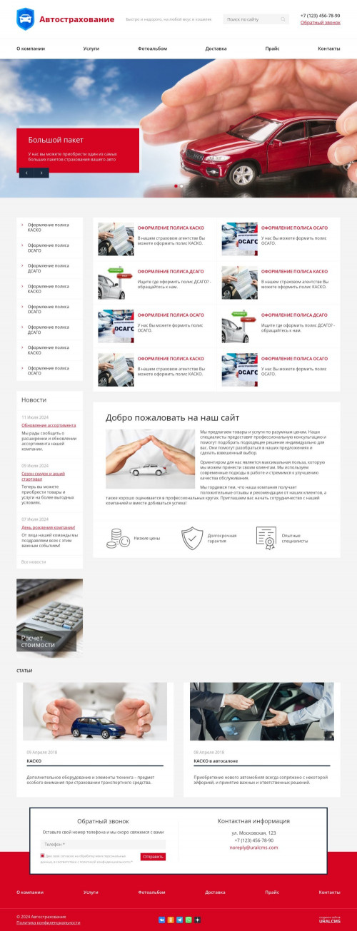  , -: , , .    URALCMS. K-08-1