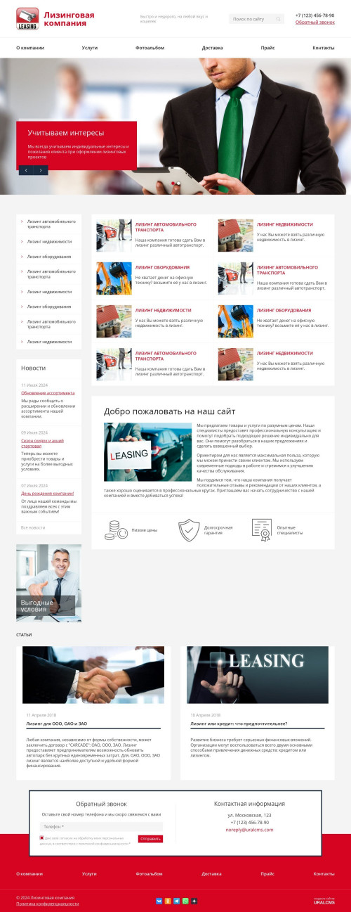  , -:  .    URALCMS. K-08-1