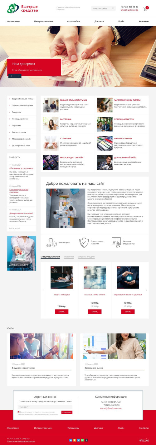 , -: .    URALCMS. K-08-1