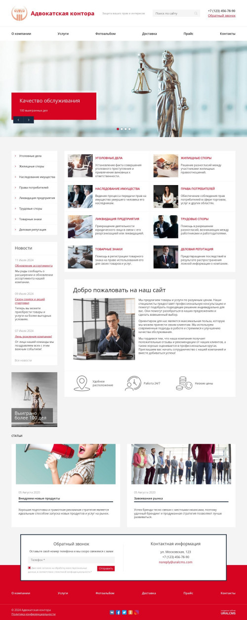  , -: .    URALCMS. K-08-1