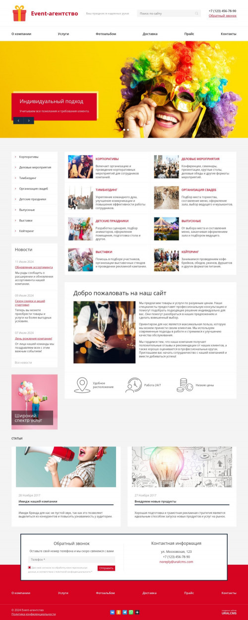  , -:  , .    URALCMS. K-08-1