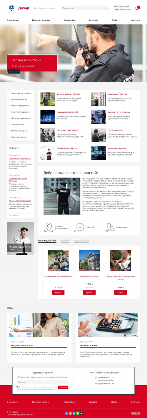  , -:  .    URALCMS. K-08-1