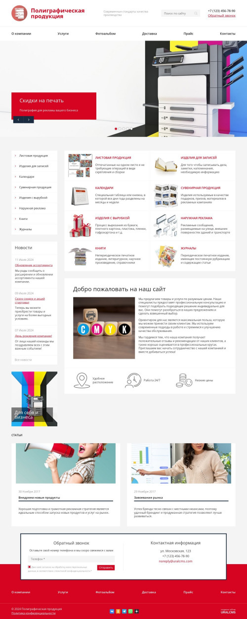  , -: .    URALCMS. K-08-1