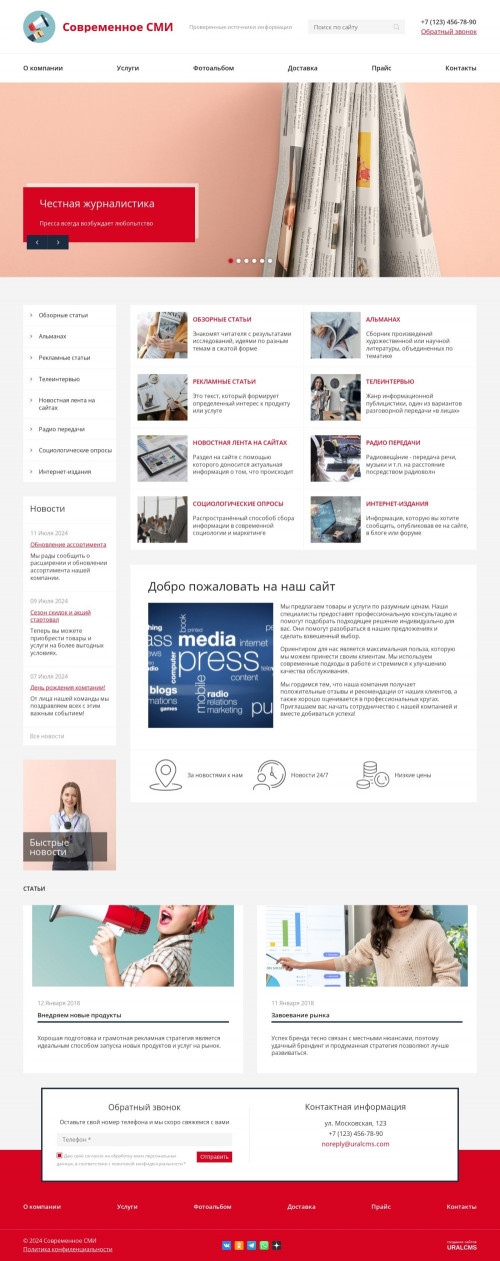  , -:   .    URALCMS. K-08-1