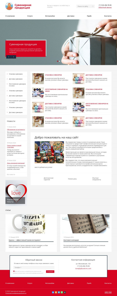  , -:  .    URALCMS. K-08-1