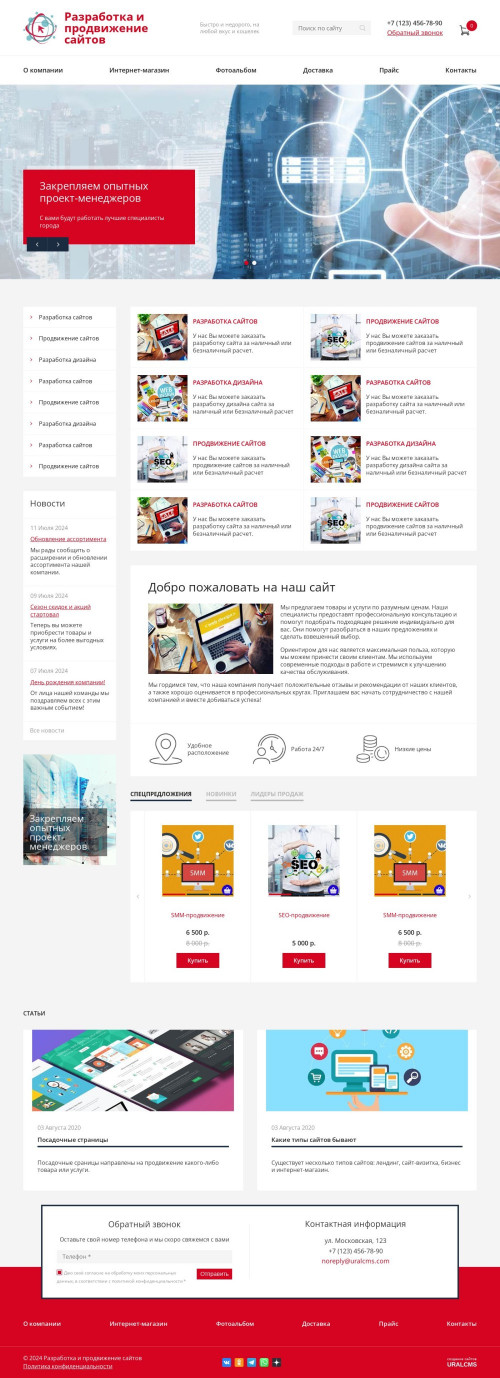 , -:    .    URALCMS. K-08-1