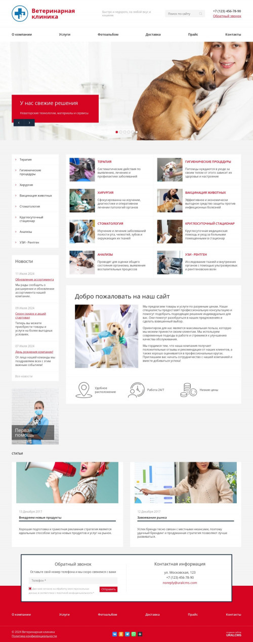  , -:  .    URALCMS. K-08-1