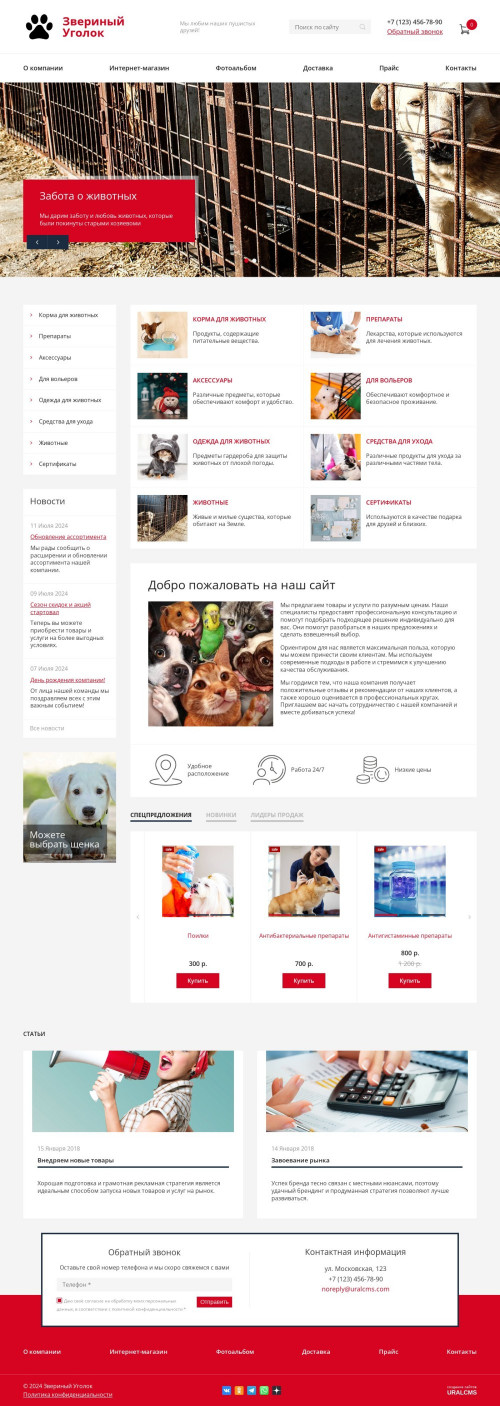  , -:  .    URALCMS. K-08-1