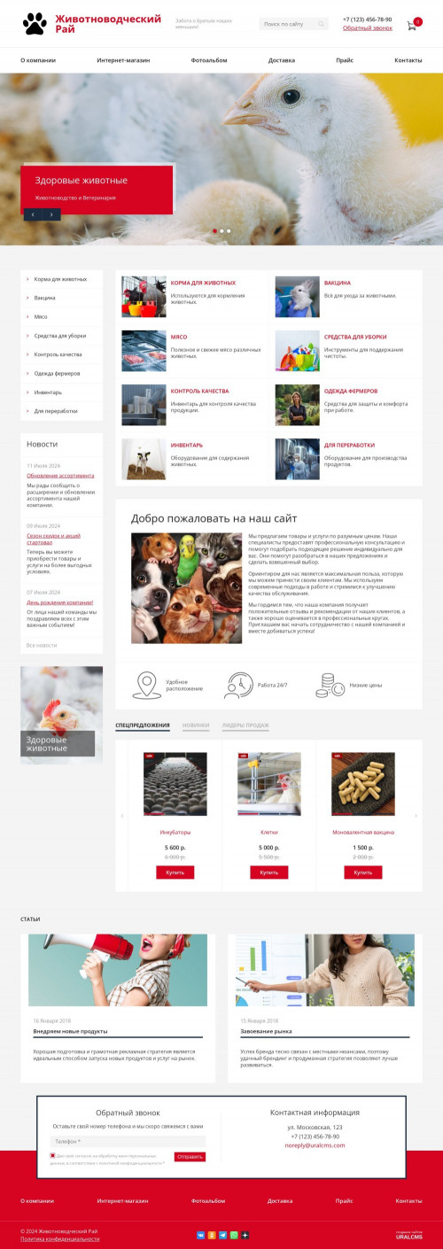  , -: .    URALCMS. K-08-1