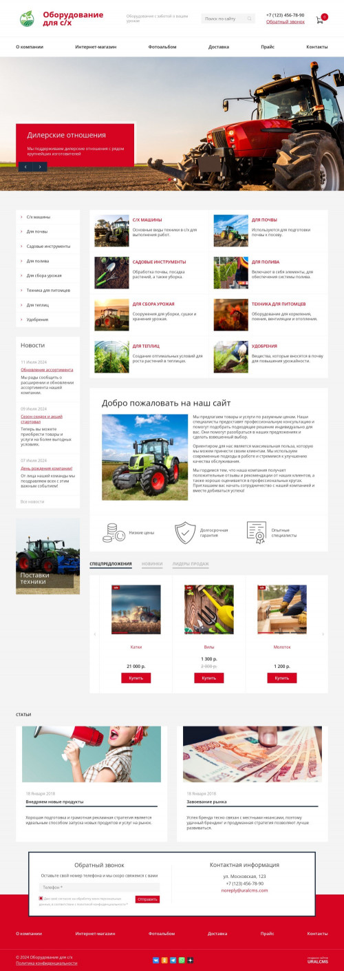  , -:   /.    URALCMS. K-08-1