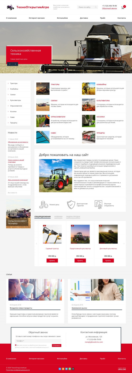  , -:   .    URALCMS. K-08-1