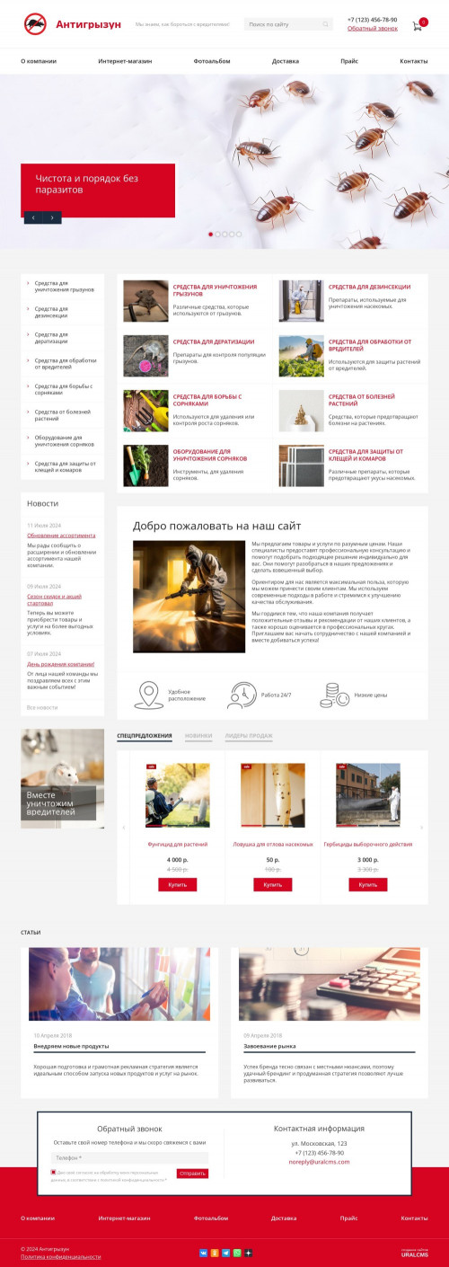  , -:    .    URALCMS. K-08-1