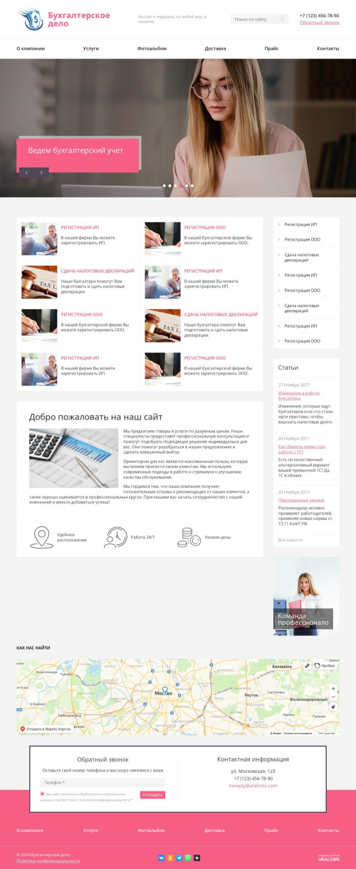 ������ �����, ��������-��������: ������������� ������������. ������� ������ ��� URALCMS. K-08-10