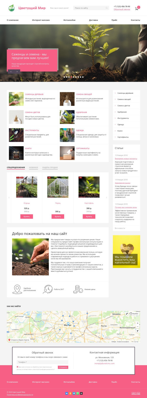 ������ �����, ��������-��������: �������, ������. ������� ������ ��� URALCMS. K-08-10