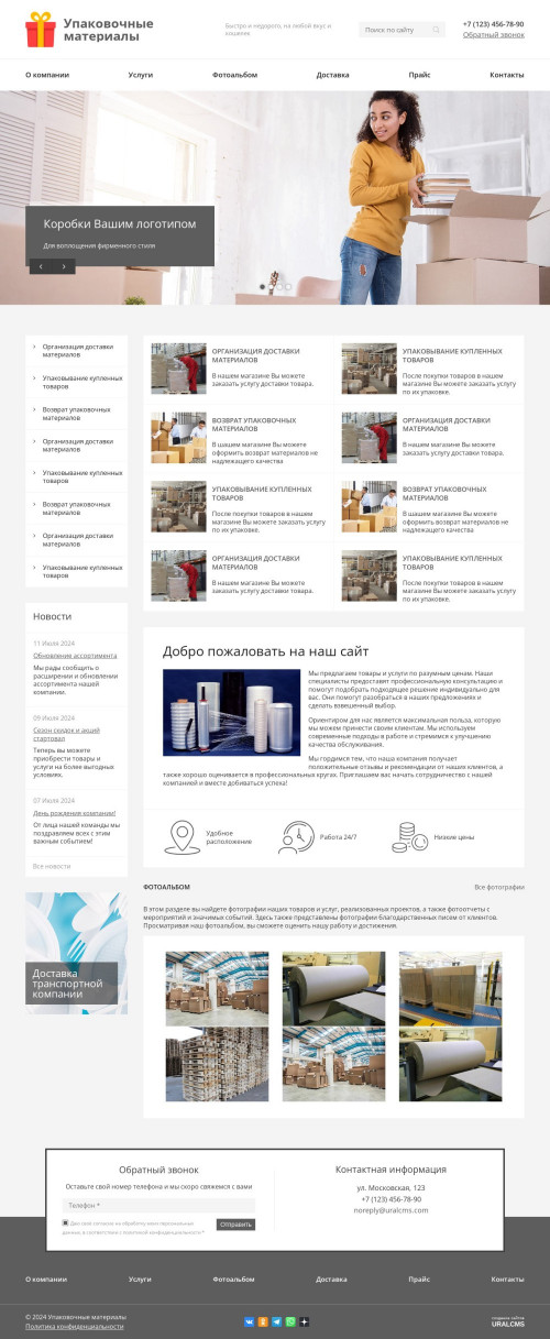 ������ �����, ��������-��������: ����������� ���������. ������� ������ ��� URALCMS. K-08-11