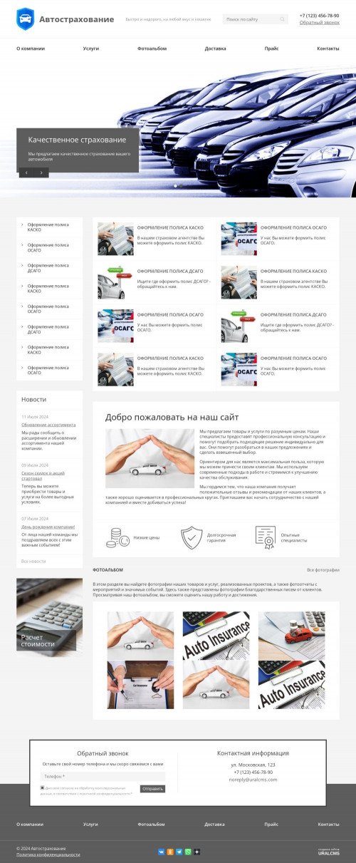 ������ �����, ��������-��������: ���������������, �����, �����. ������� ������ ��� URALCMS. K-08-11