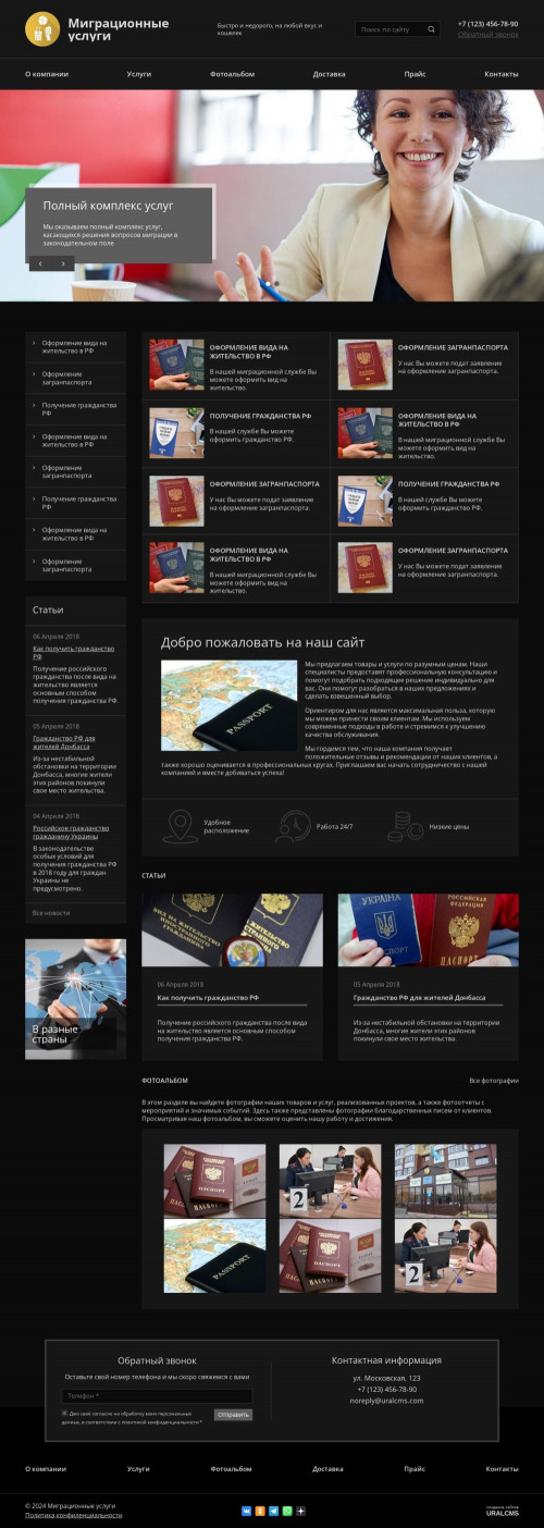 ������ �����, ��������-��������: ������������ ������. ������� ������ ��� URALCMS. K-08-12