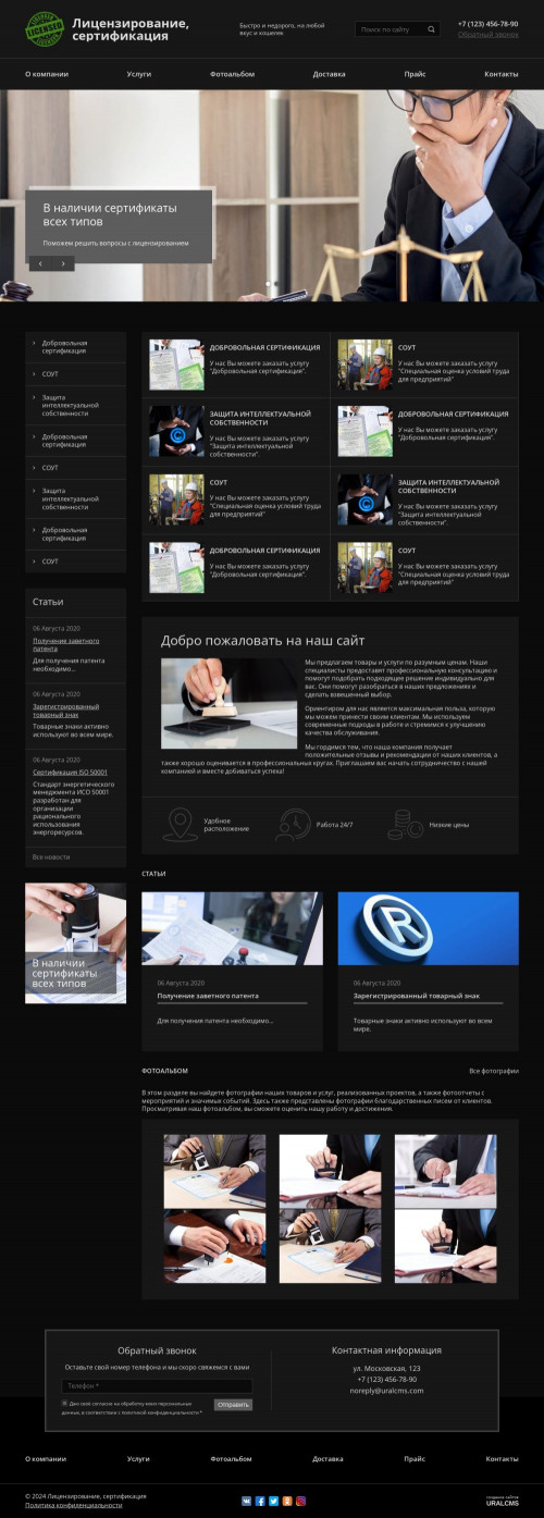 ������ �����, ��������-��������: �������������� , ������������. ������� ������ ��� URALCMS. K-08-12