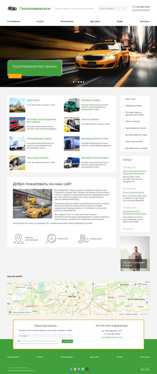 ������ �����, ��������-��������: ��������������, �����. ������� ������ ��� URALCMS. K-08-2