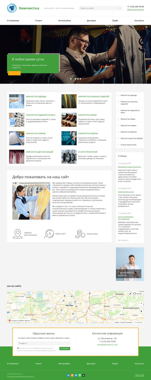  , -: , .    URALCMS. K-08-2