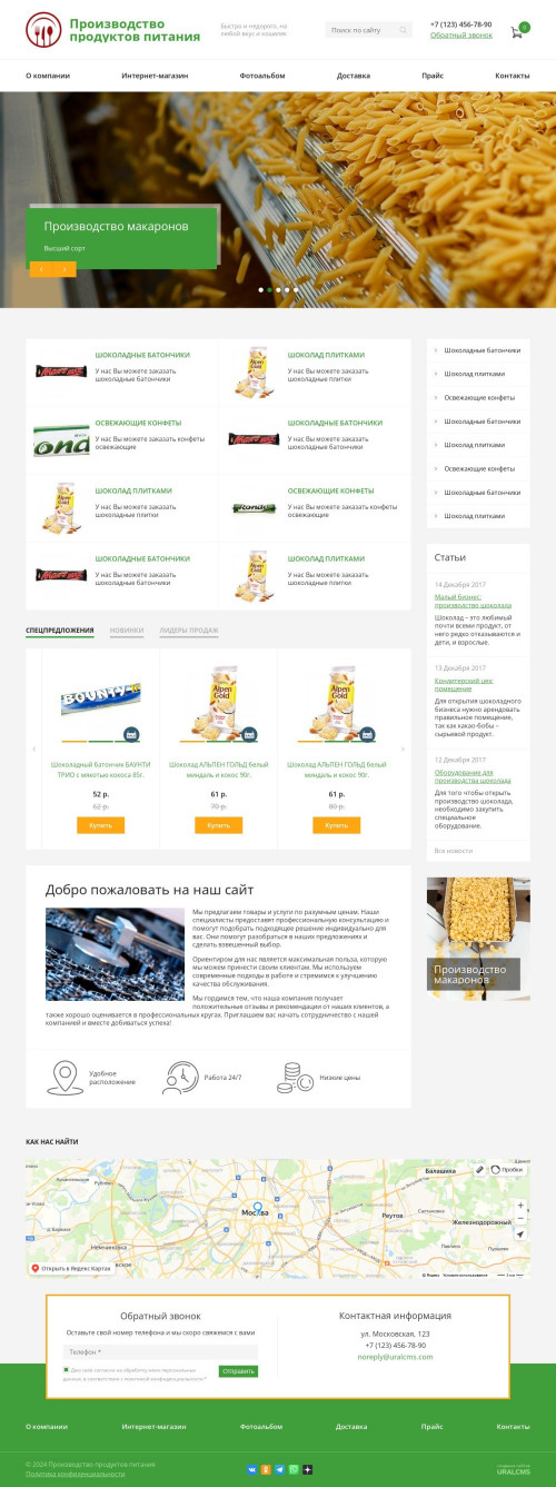  , -:   .    URALCMS. K-08-2