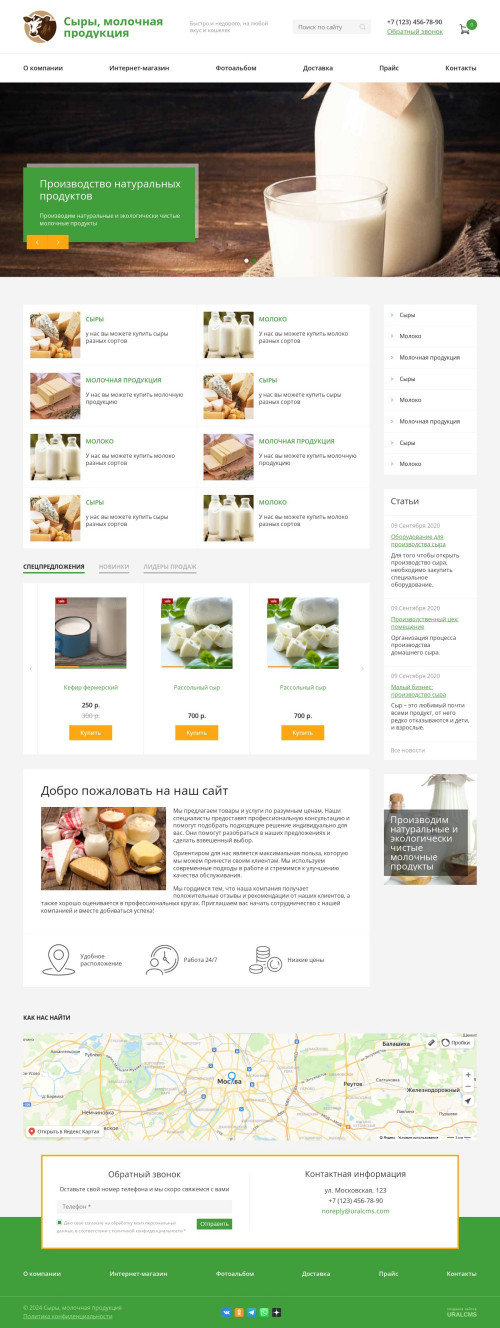 ������ �����, ��������-��������: ����, �������� ���������. ������� ������ ��� URALCMS. K-08-2