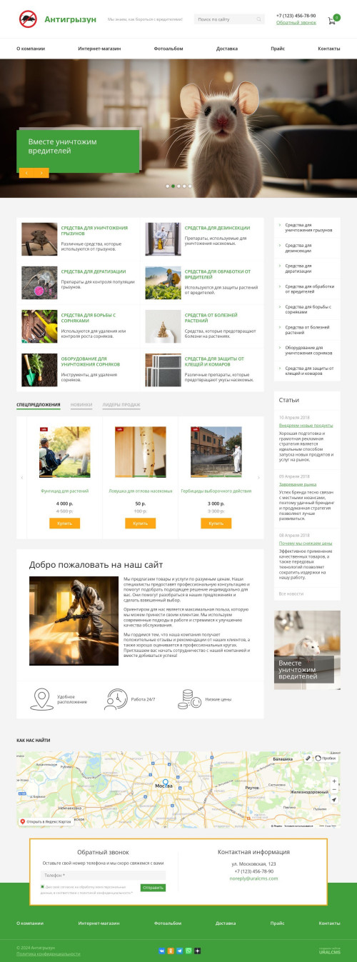 ������ �����, ��������-��������: ����������� �������� � ���������. ������� ������ ��� URALCMS. K-08-2