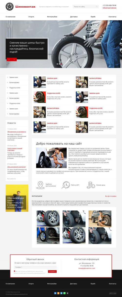 ������ �����, ��������-��������: ������������� ����������. ������� ������ ��� URALCMS. K-08-3