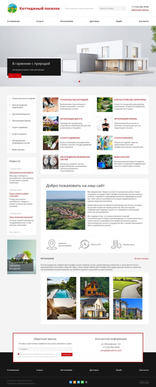 ������ �����, ��������-��������: ���������� �������. ������� ������ ��� URALCMS. K-08-3