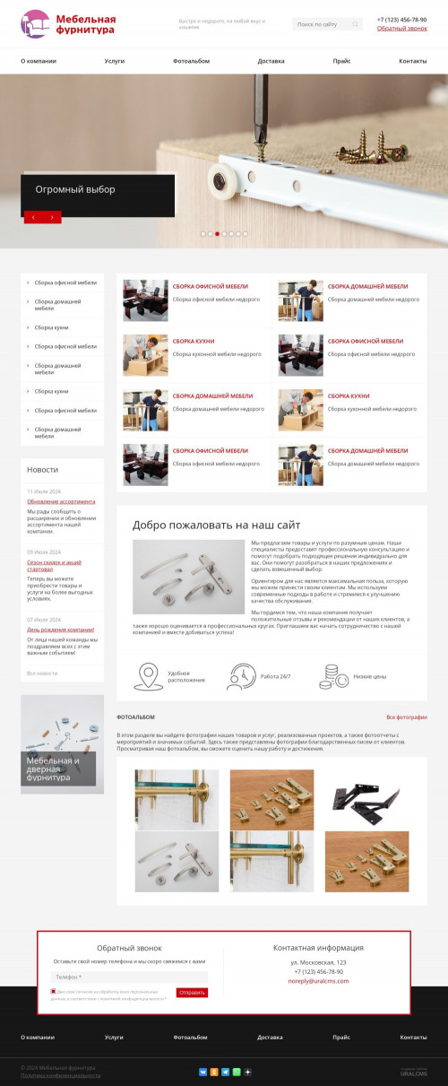 ������ �����, ��������-��������: ��������� ���������. ������� ������ ��� URALCMS. K-08-3