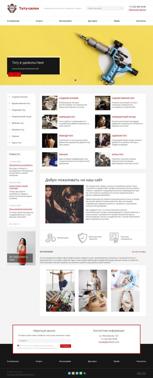  , -: , -.    URALCMS. K-08-3