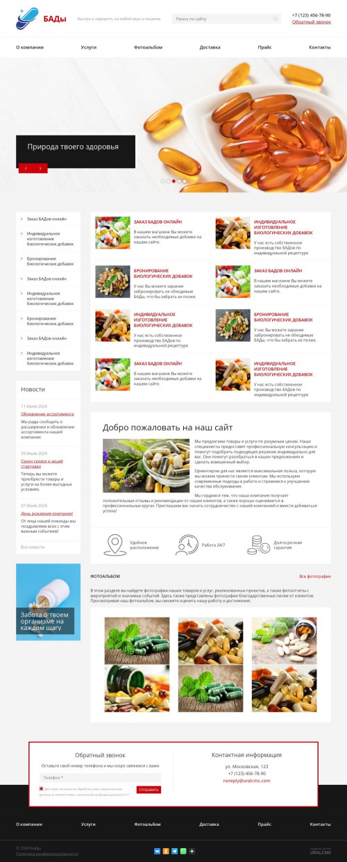  , -: .    URALCMS. K-08-3