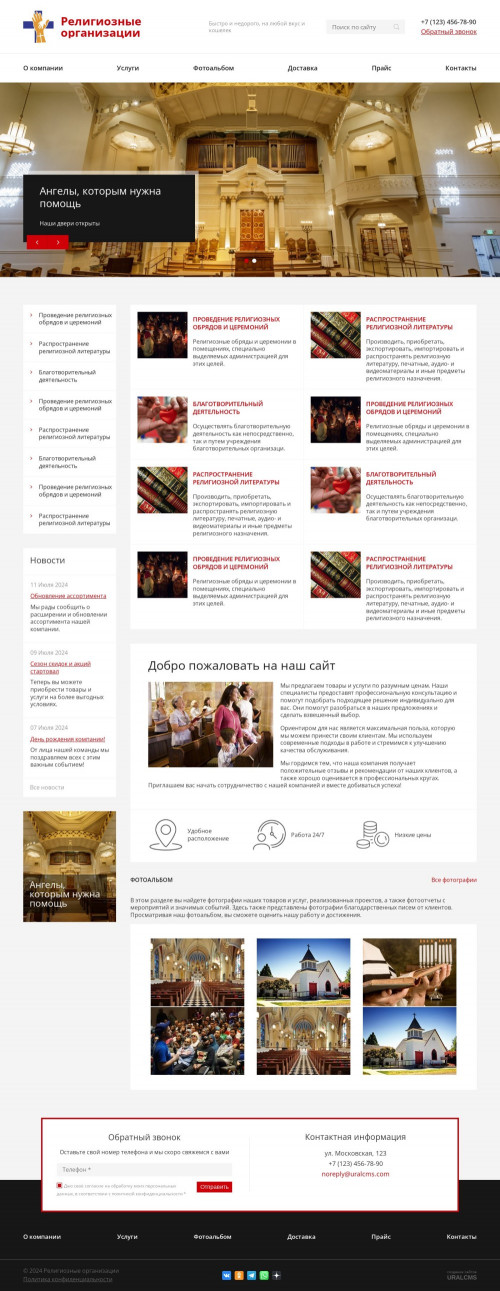 ������ �����, ��������-��������: ����������� �����������, ������. ������� ������ ��� URALCMS. K-08-3