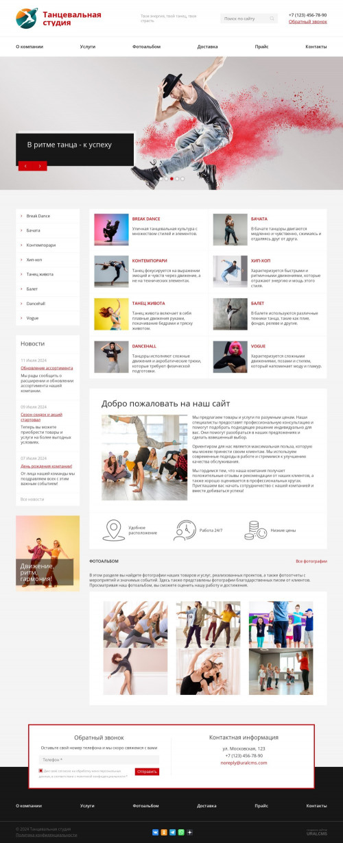  , -:  , .    URALCMS. K-08-3