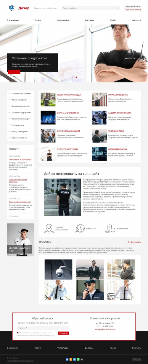 ������ �����, ��������-��������: ������� �������� �����������. ������� ������ ��� URALCMS. K-08-3