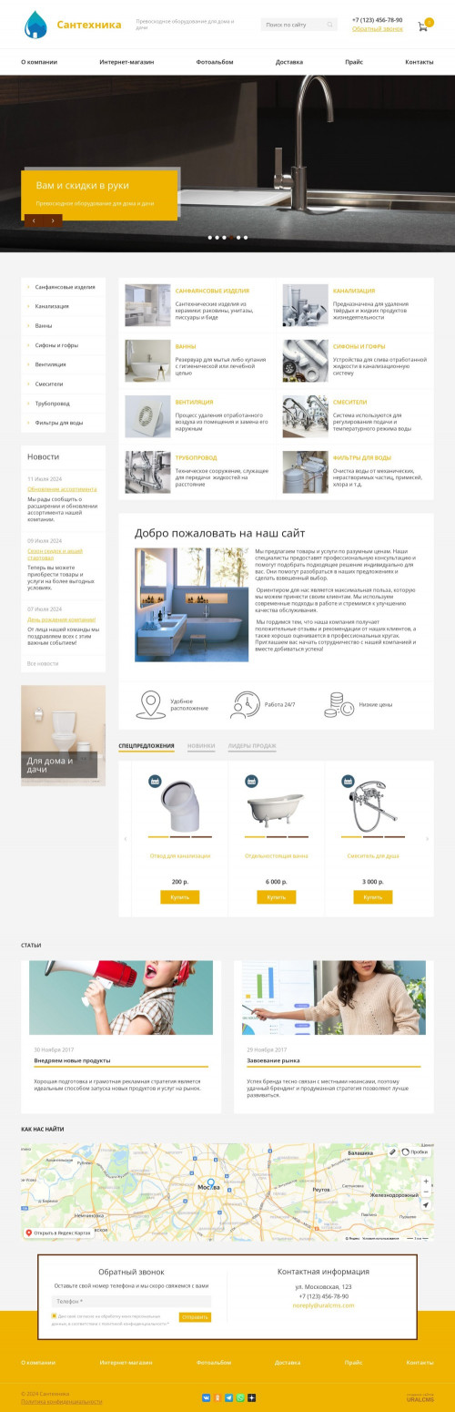 ������ �����, ��������-��������: ����������, �������������. ������� ������ ��� URALCMS. K-08-4