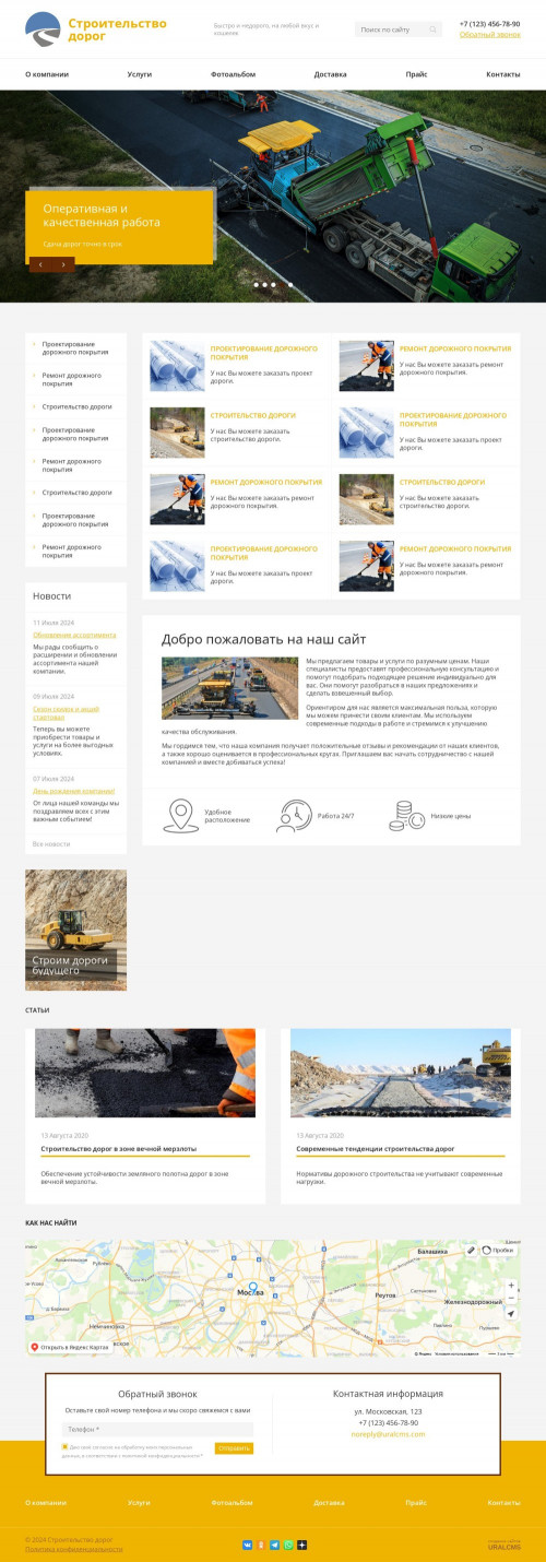 ������ �����, ��������-��������: ������������� � ������������� �����. ������� ������ ��� URALCMS. K-08-4