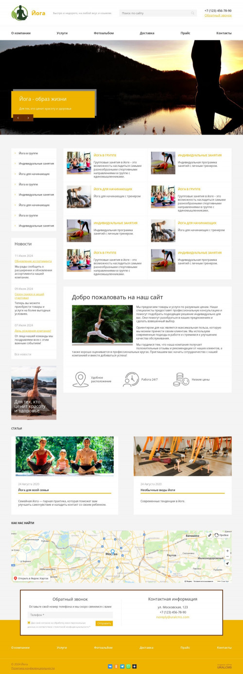 ������ �����, ��������-��������: ����. ������� ������ ��� URALCMS. K-08-4