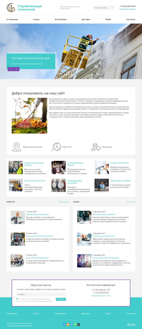  , -: , , , .    URALCMS. K-08-5