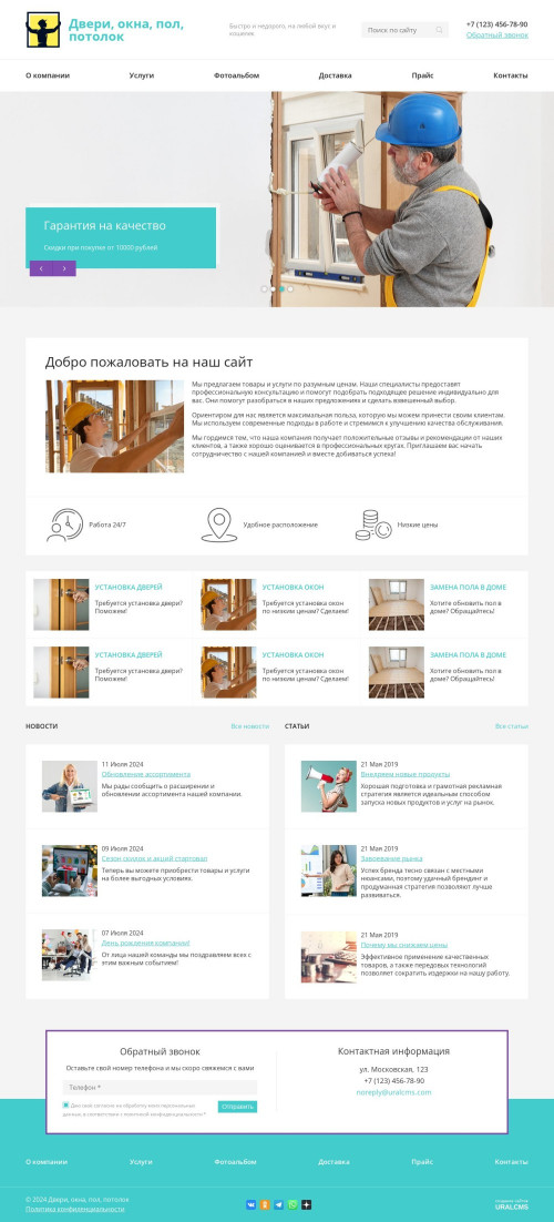 ������ �����, ��������-��������: �����, ����, ���, �������. ������� ������ ��� URALCMS. K-08-5