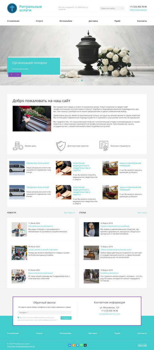 ������ �����, ��������-��������: ���������� ������. ������� ������ ��� URALCMS. K-08-5