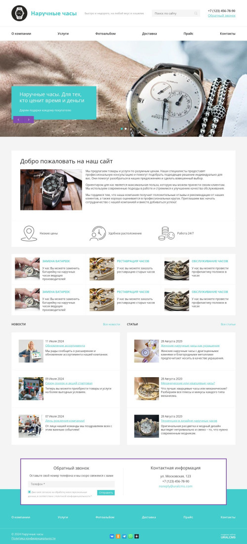 ������ �����, ��������-��������: �������� ����. ������� ������ ��� URALCMS. K-08-5