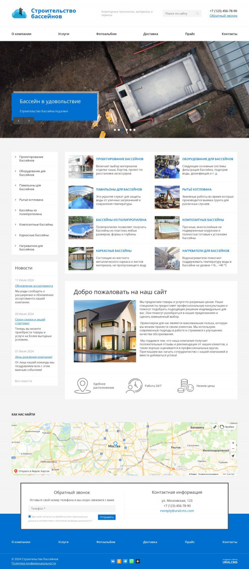 ������ �����, ��������-��������: ������������� ���������. ������� ������ ��� URALCMS. K-08-6