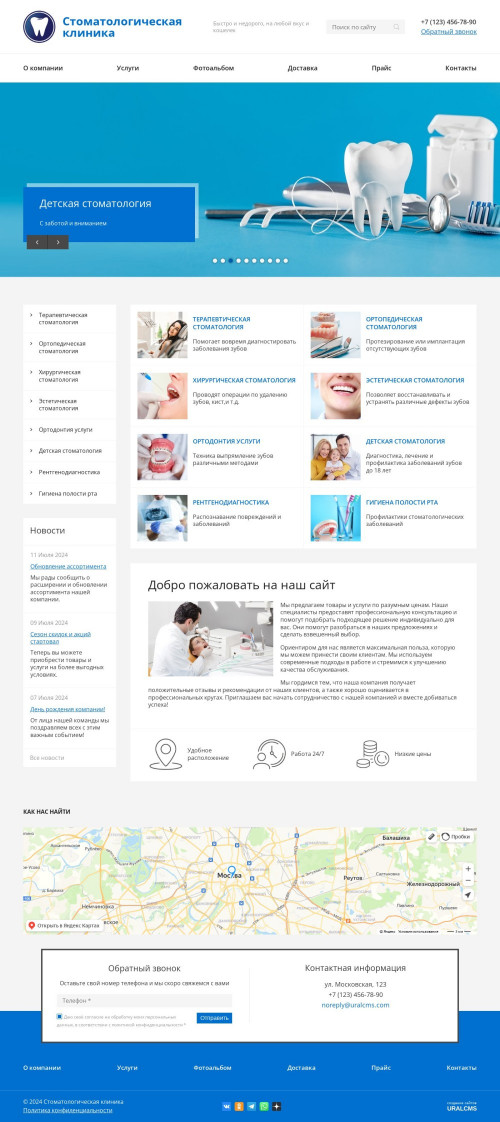 ������ �����, ��������-��������: ����������������� �������. ������� ������ ��� URALCMS. K-08-6