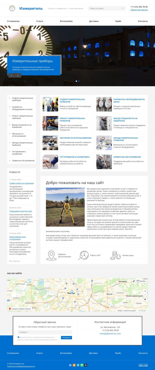  , -:  ,  .    URALCMS. K-08-6
