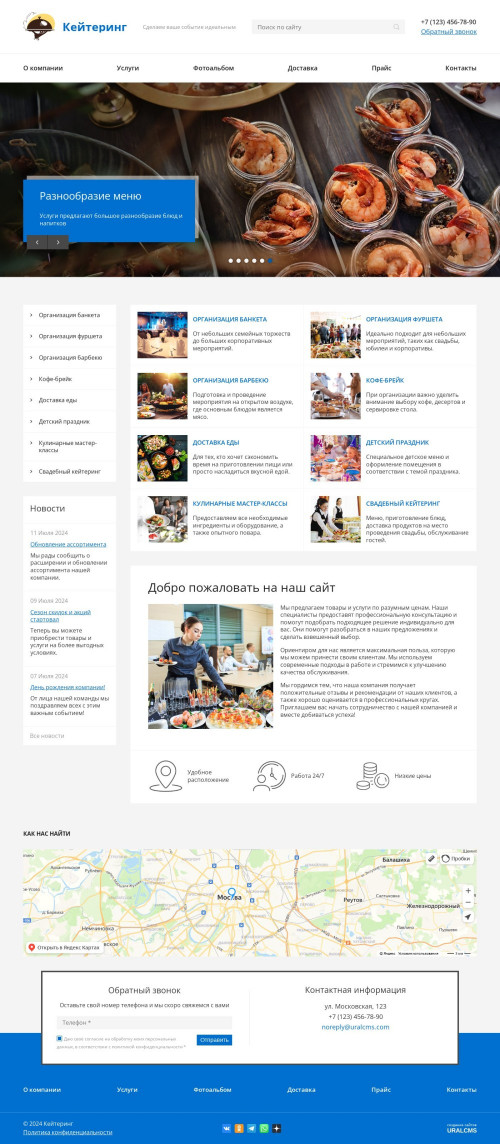 ������ �����, ��������-��������: ���������. ������� ������ ��� URALCMS. K-08-6